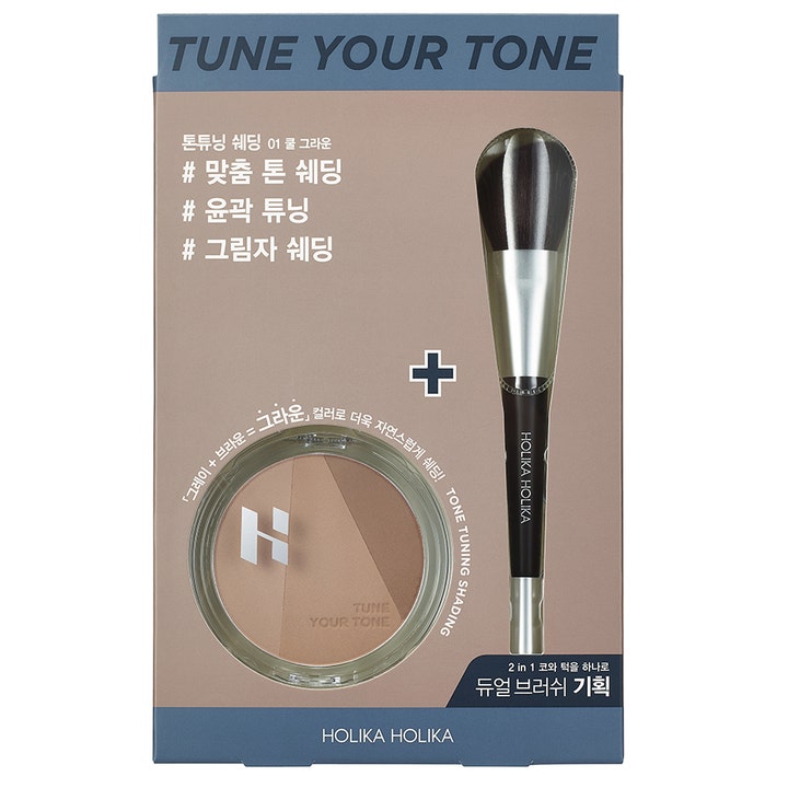 Tone Tuning Shading Dual Brush Set